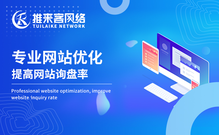 長沙網(wǎng)站優(yōu)化關鍵詞公司