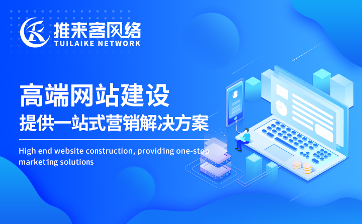 如何設計一個網(wǎng)站？教你一些設計方法