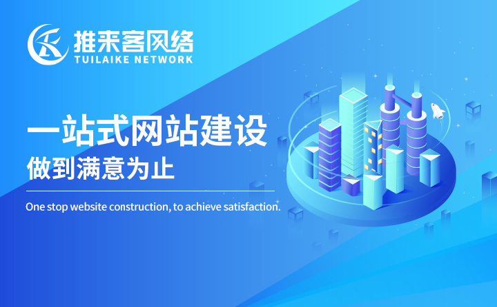 深圳網(wǎng)站優(yōu)化選擇哪家公司？