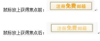 按鈕：按鈕顏色改變、或形狀，或字體改變