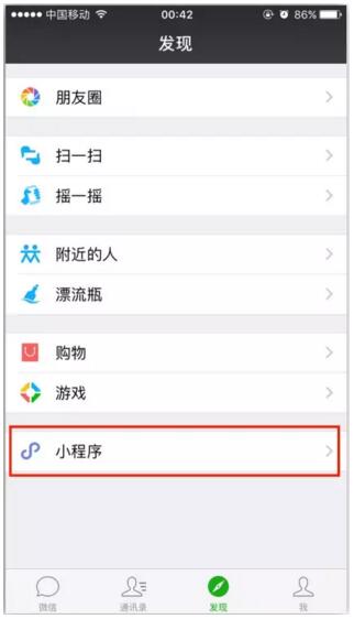 什么叫小程序？怎么開(kāi)發(fā)微信小程序.jpg