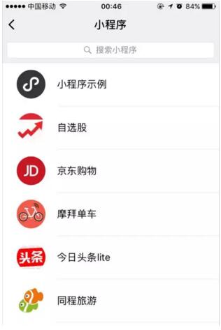 什么叫小程序？怎么開(kāi)發(fā)微信小程序.jpg