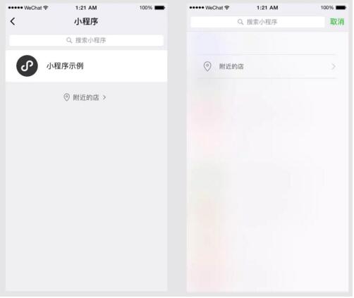 什么叫小程序？怎么開(kāi)發(fā)微信小程序.jpg