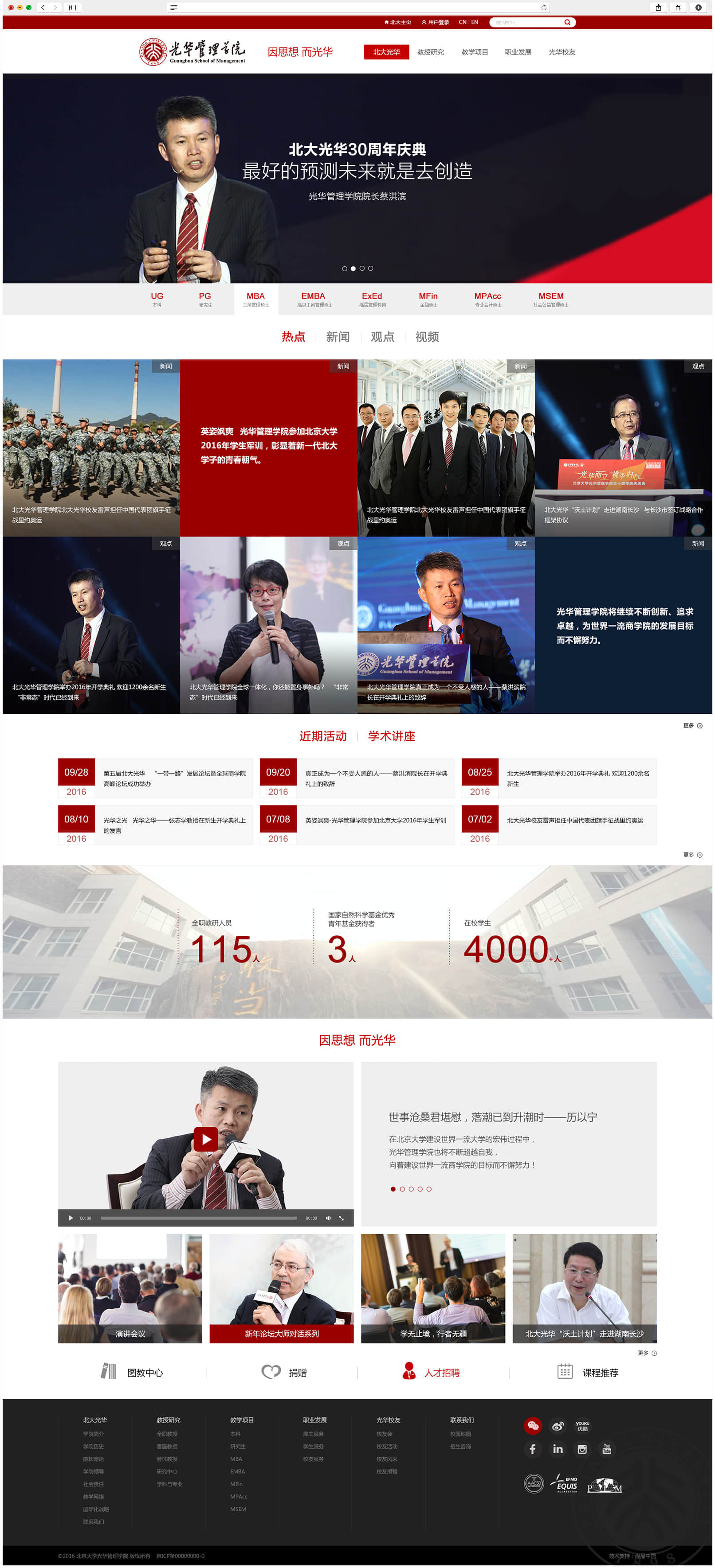 簽約中國農(nóng)業(yè)發(fā)展集團(tuán)合作開發(fā)公司網(wǎng)站制作項(xiàng)目