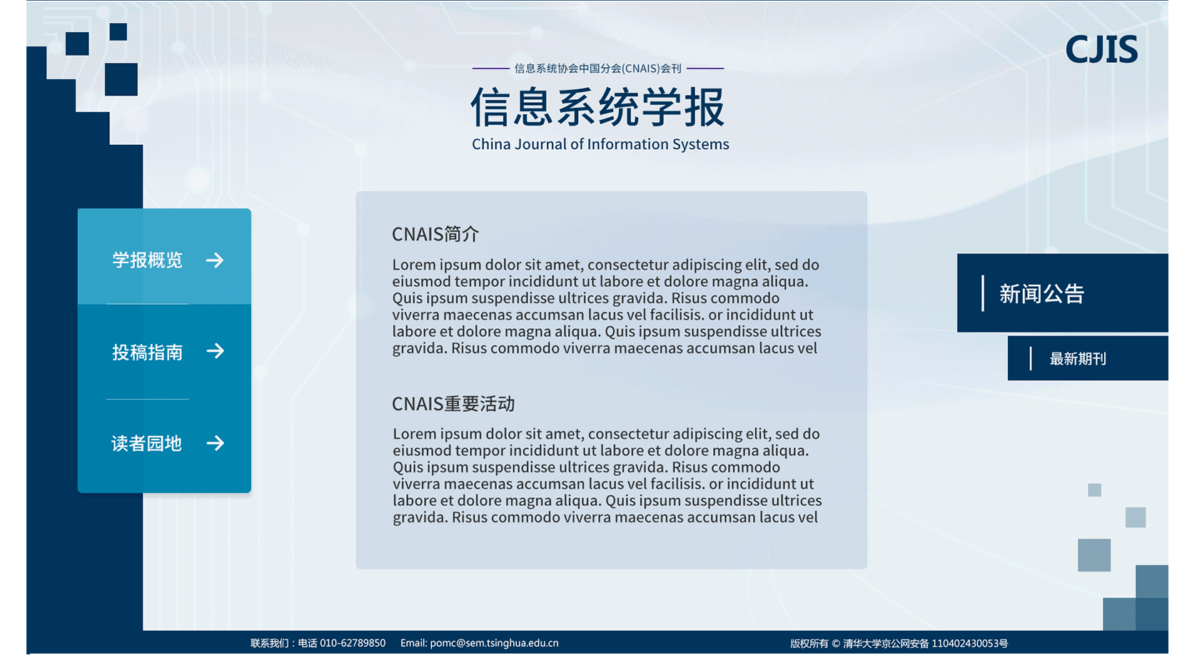 淄博網(wǎng)站建設(shè)初期如何取得更好的效果？