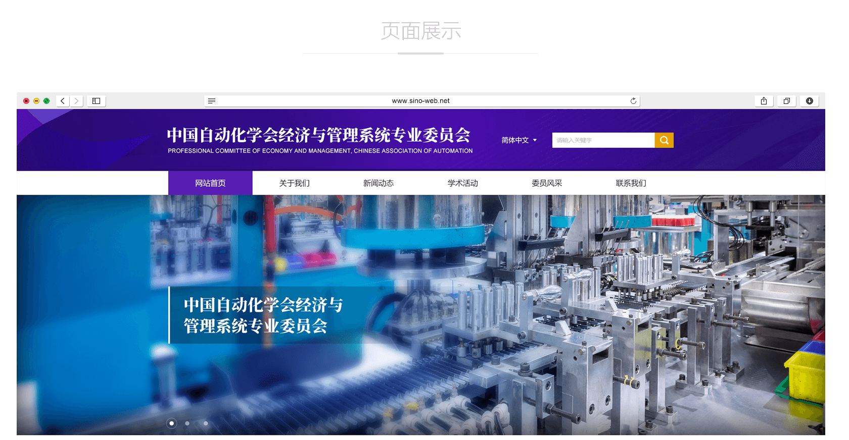 如何完成高端網(wǎng)站建設(shè)？注意事項(xiàng)是什么？