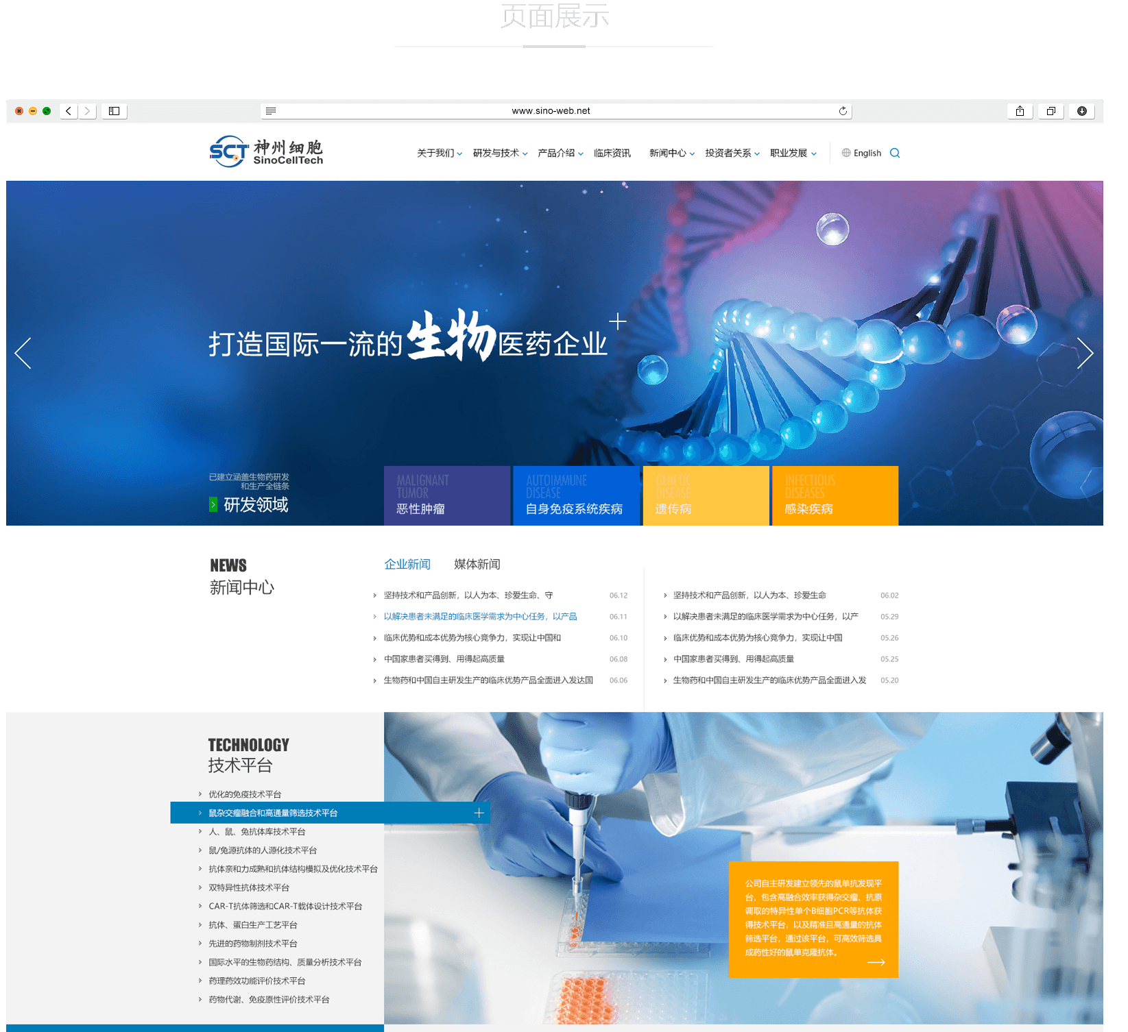 北京網(wǎng)站建設(shè)需要注意哪些方面？