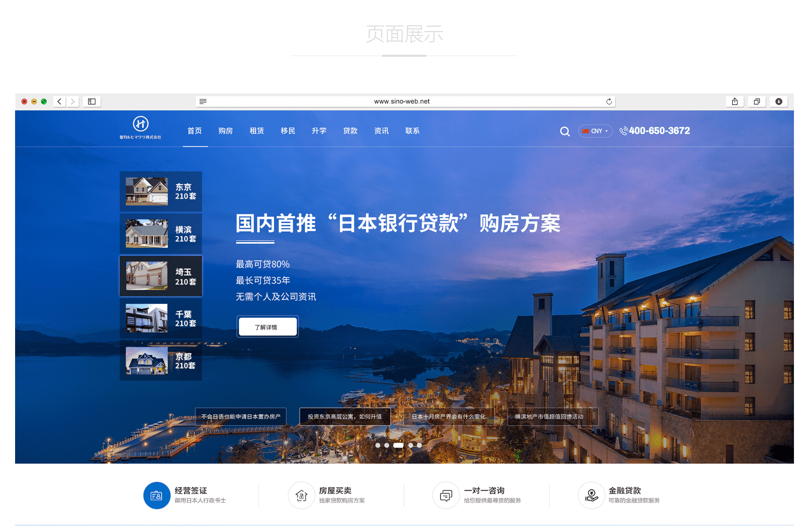 房地產(chǎn)網(wǎng)站建設(shè)設(shè)計中的色彩知識有哪些呢？
