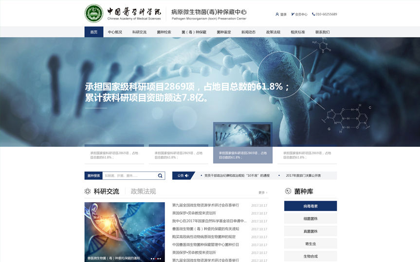 科研院所網(wǎng)站設(shè)計(jì)要關(guān)注什么？設(shè)計(jì)難度高嗎？