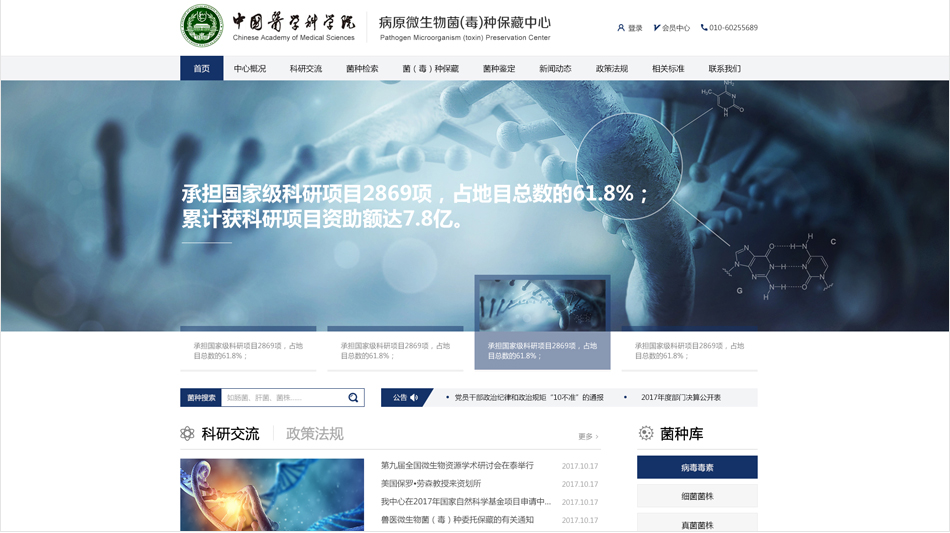 科研院所網(wǎng)站設(shè)計(jì)的過程，要注意哪些細(xì)節(jié)？