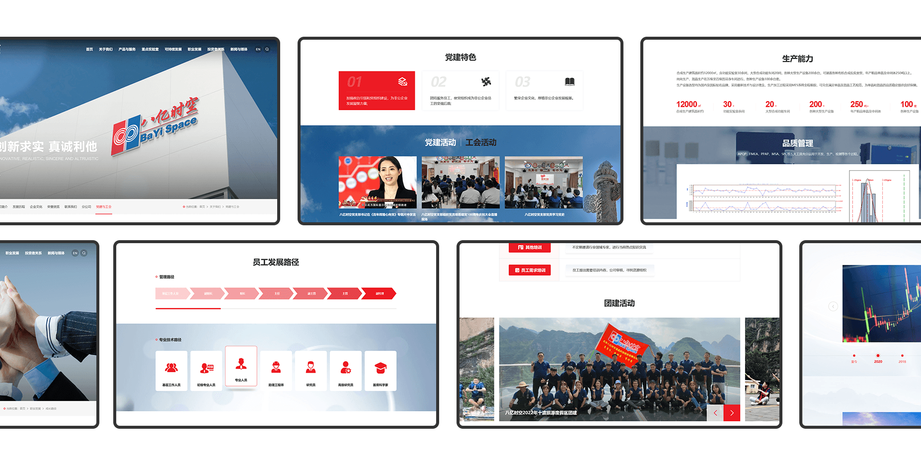 企業(yè)建站公司的挑選技巧是什么？