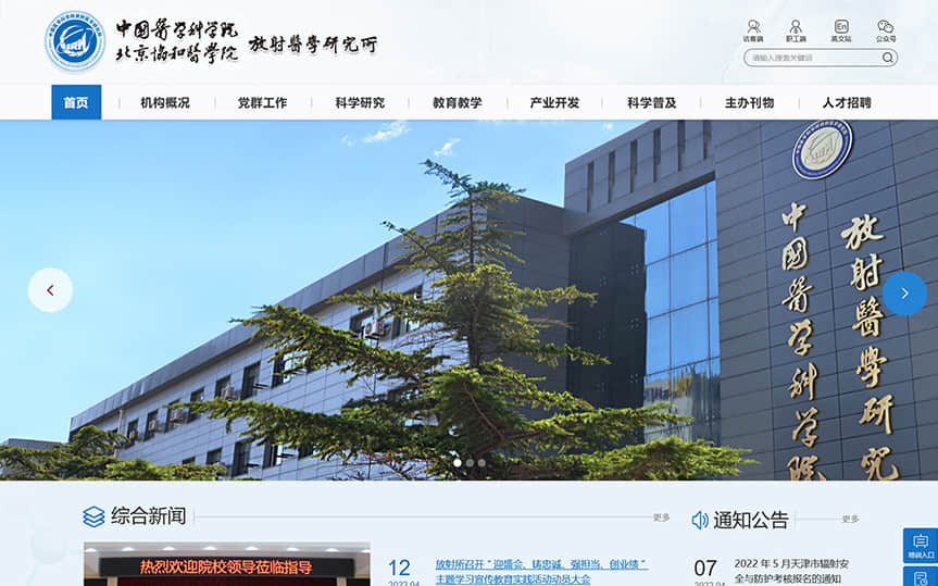 科研院所網站建設的收費標準怎么樣？