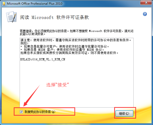 office2010 32位64位破解版（無需激活，直接使用）+office2016安裝包