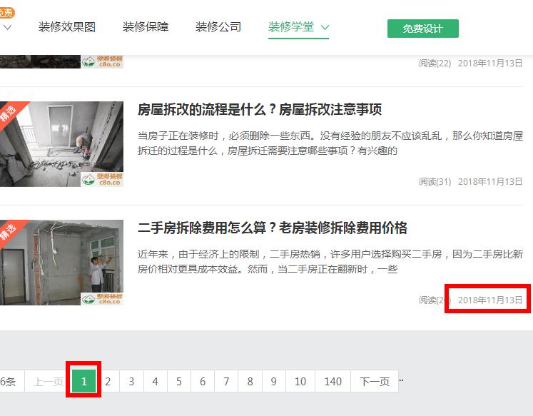 2個月怎么做到權(quán)重5