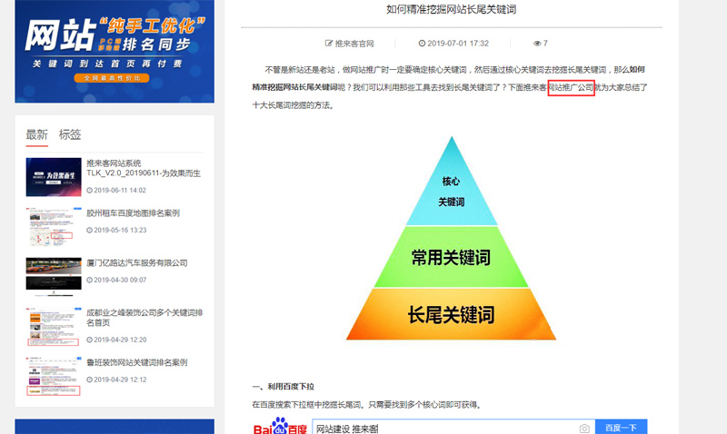 網(wǎng)站推廣中網(wǎng)站內(nèi)鏈有哪些方式？.jpg