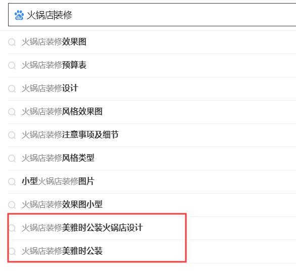 搜索引擎下拉公司，專業(yè)做百度關(guān)鍵詞下拉公司.jpg