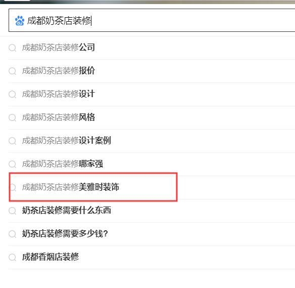 搜索引擎下拉公司，專業(yè)做百度關(guān)鍵詞下拉公司.jpg