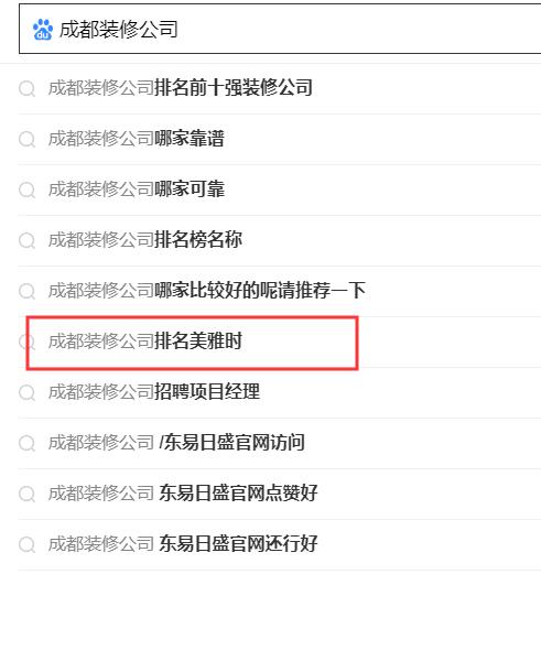 搜索引擎下拉公司，專業(yè)做百度關(guān)鍵詞下拉公司.jpg