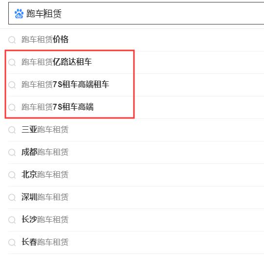 搜索引擎下拉公司，專業(yè)做百度關(guān)鍵詞下拉公司.jpg