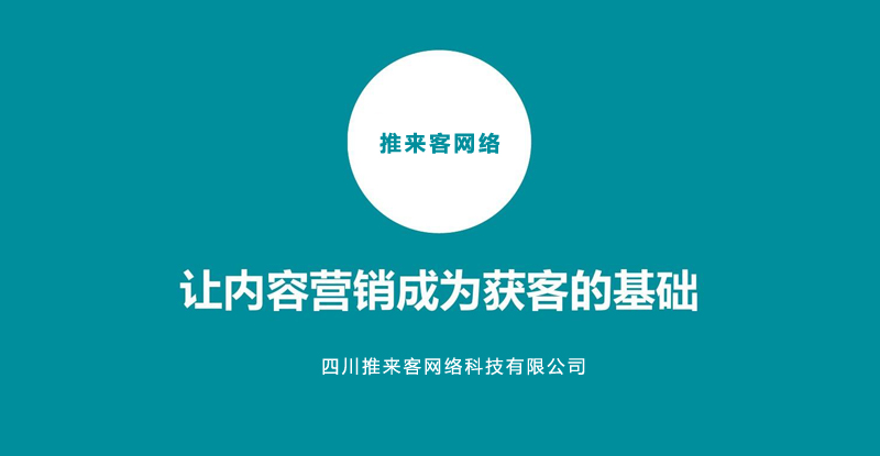做好網(wǎng)站優(yōu)化如何做好內(nèi)容營(yíng)銷(xiāo).jpg