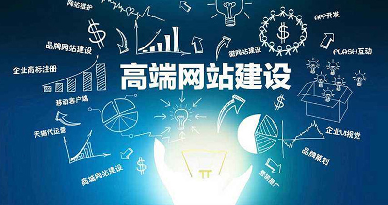成都網(wǎng)站建設(shè)外包應該找什么公司來做？.jpg