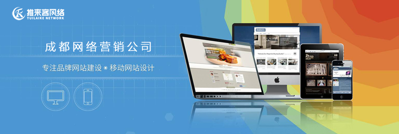 成都網(wǎng)站營銷推廣一定要找公司來做嗎？.jpg