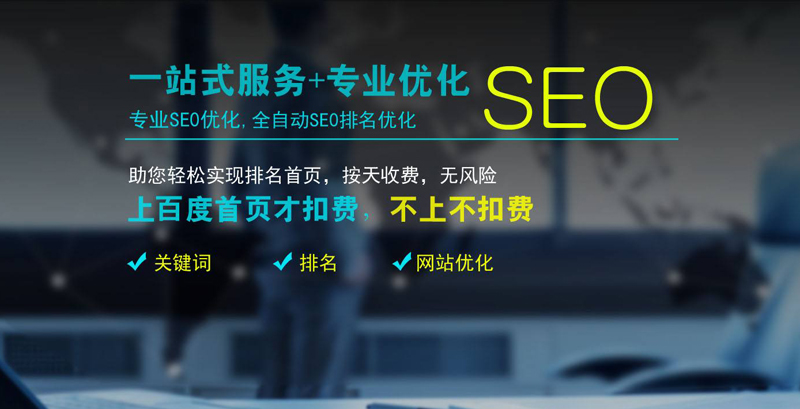 成都網(wǎng)站的優(yōu)化要怎么做好？.jpg