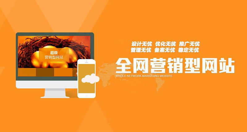 如何建設(shè)一個(gè)網(wǎng)站？需要哪家步驟？.jpg