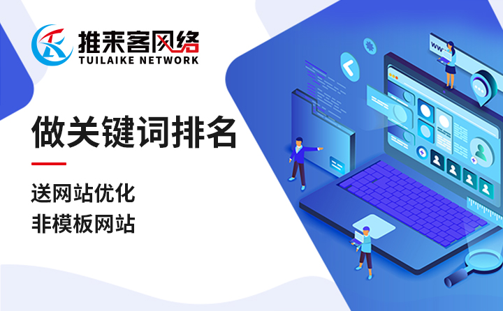 網(wǎng)站優(yōu)化移動(dòng)端怎么提升排名