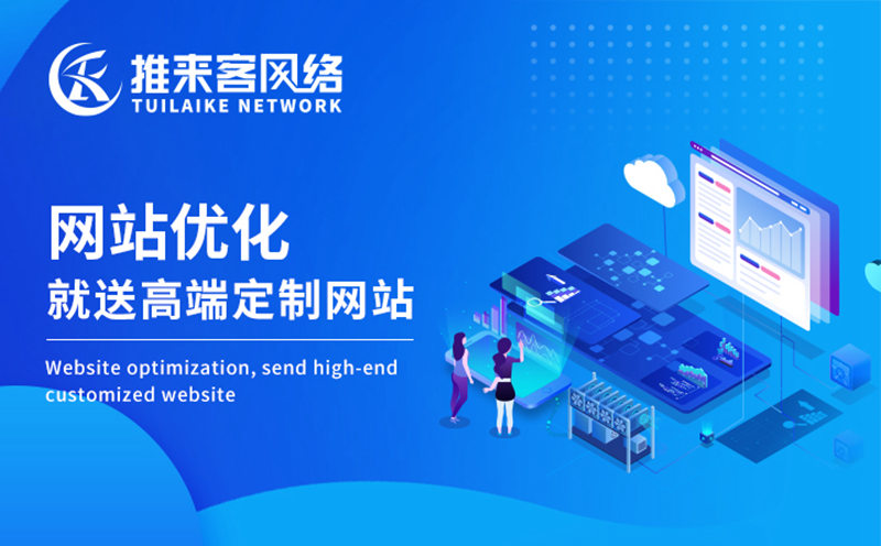 成都SEO推廣需要注意哪些細(xì)節(jié)？