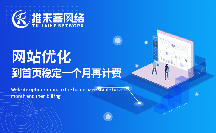 成都網(wǎng)站優(yōu)化如何提升網(wǎng)站權(quán)重？