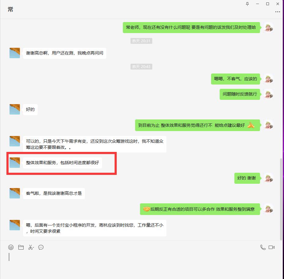 感謝成都某公司?？倢ξ覀兊闹С? width=